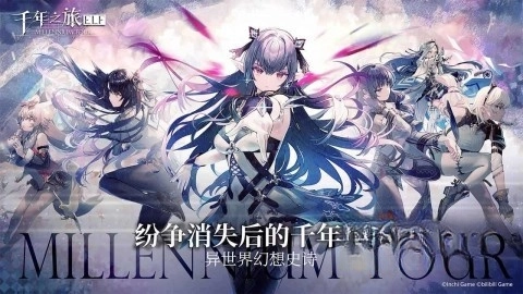 千年之旅国际服(4)