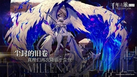 千年之旅国际服(2)