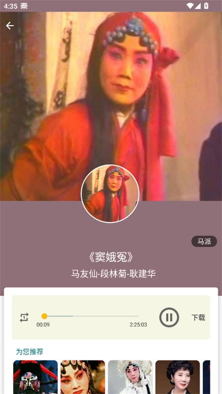 秦腔迷最新版图4