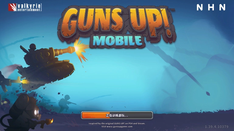 guns up手机版截图1