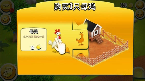 卡通农场国际服安卓(Hay Day)  最新版截图1
