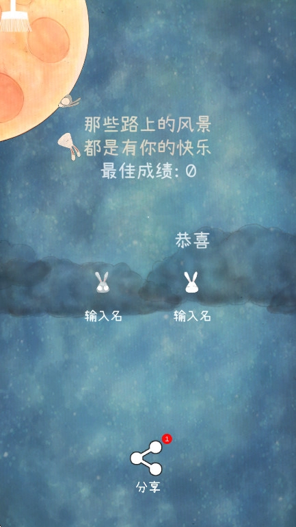 喜欢和你在一起游戏手机版截图4