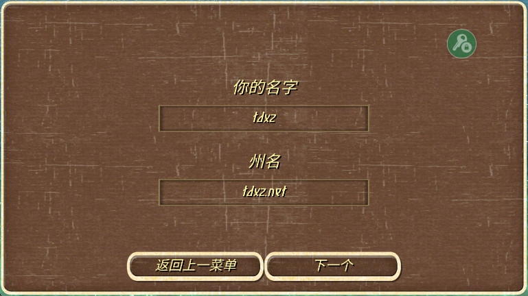 钢铁之躯正版截图0