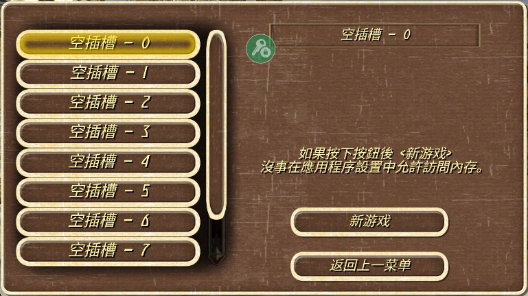 钢铁之躯正版截图2