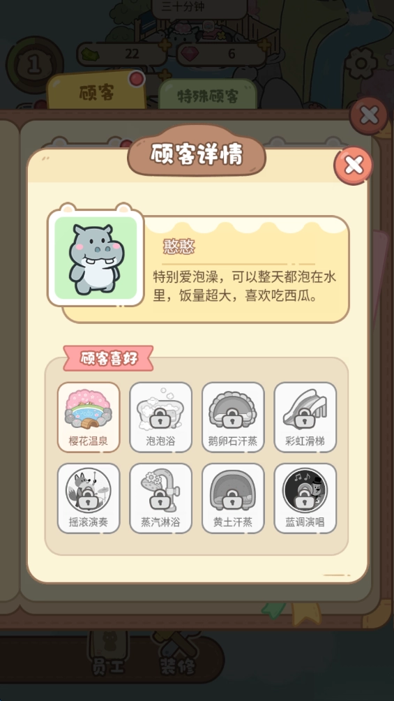 云朵浴场手机版(4)