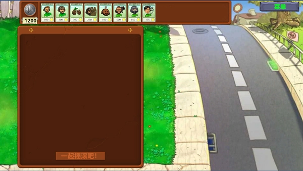 植物大战僵尸三角洲版-图2