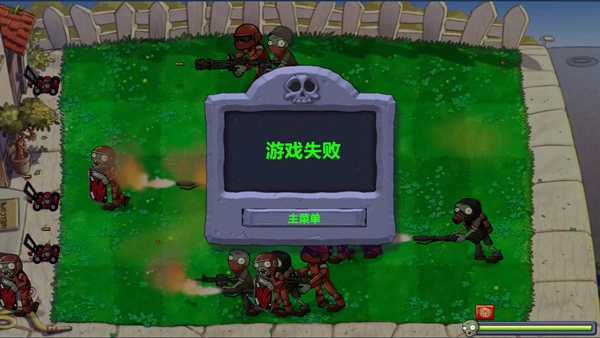 植物大战僵尸三角洲版-图3