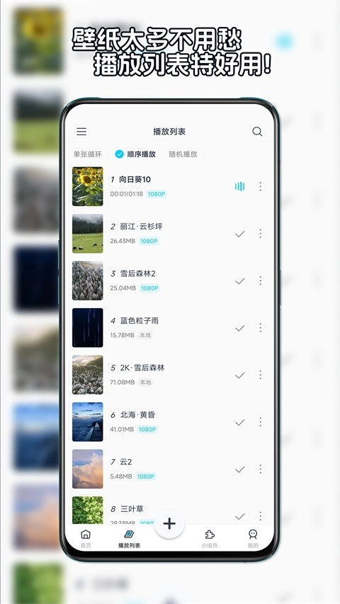 星咩视频壁纸正版图1