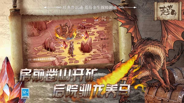 荒岛求生游戏图2