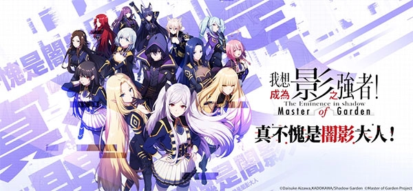 想要成为影之实力者台服-图1