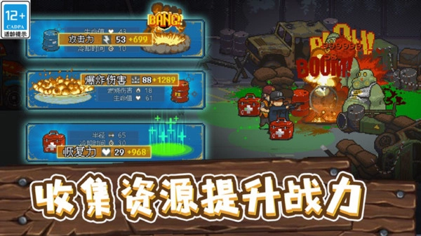 全民僵尸大战免广告(3)