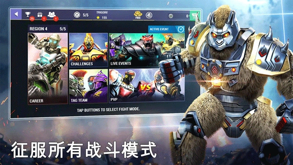 铁甲钢拳冠军赛游戏