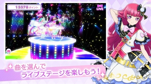 星光乐园国语版图1