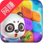 熊猫爱消消红包版