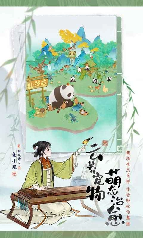 淡墨水云乡截图5