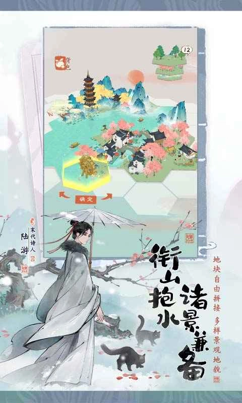 淡墨水云乡截图3