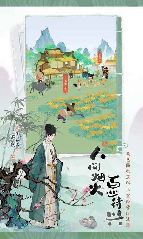 淡墨水云乡截图2