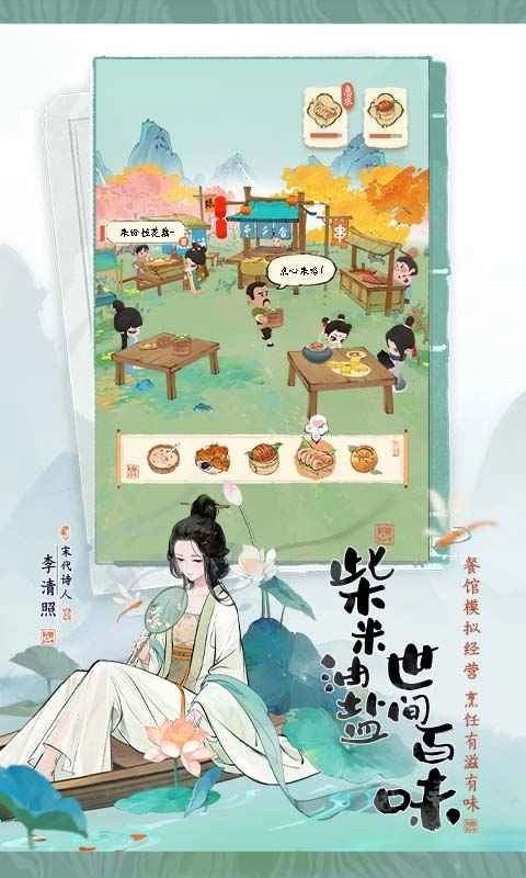 淡墨水云乡截图1