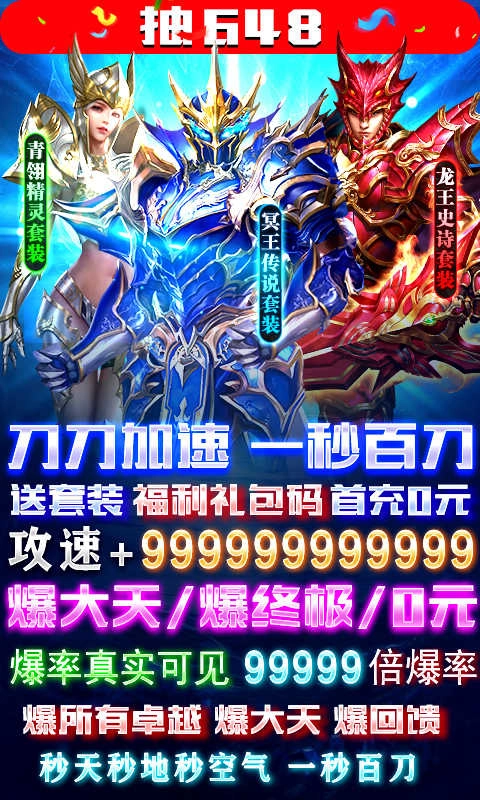 剑与勇士红包版图3