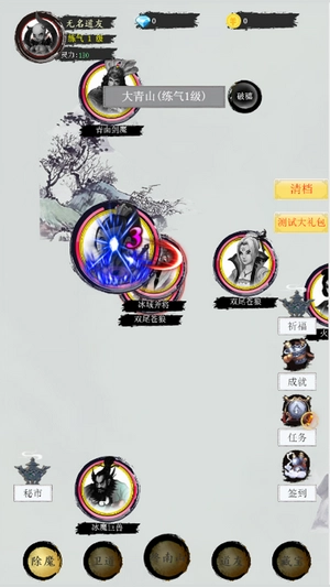 斩妖除魔13图1