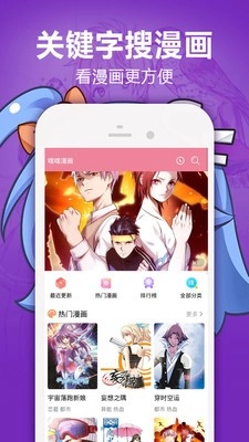 歪歪免费漫画图3