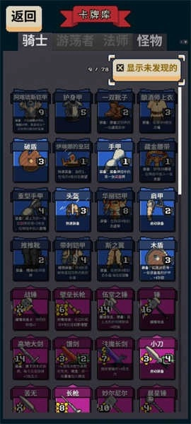 寻剑迷途手机版3