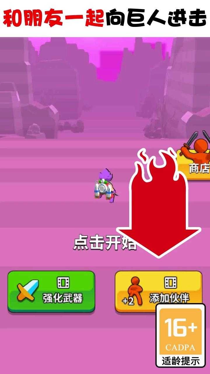 向巨人进击.1(2)