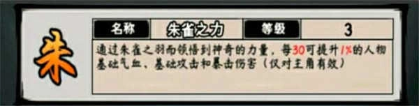 江湖风云录存档版