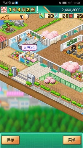 口袋学院物语3安卓(3)