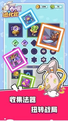 吞噬进化论截图4