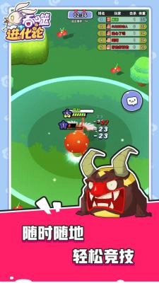 吞噬进化论截图3