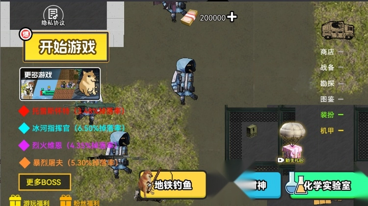 修勾三角洲无广告版图2