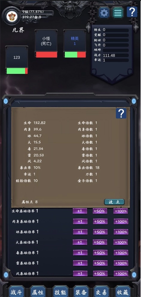 狗子放置2魔改版截图2