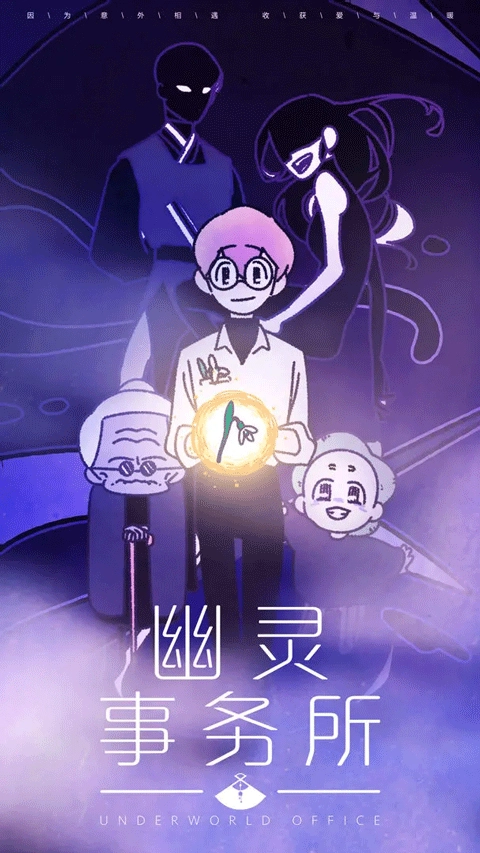 幽灵事务所中文版1