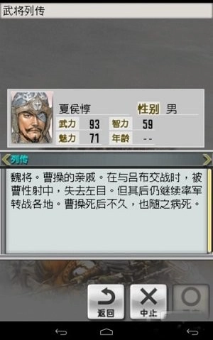 光荣三国志2汉化版图2