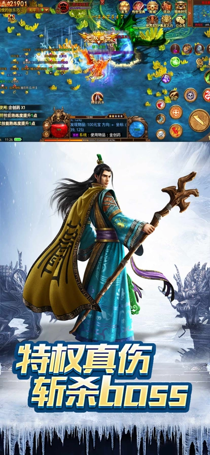 贪玩蓝月传奇红包版图3