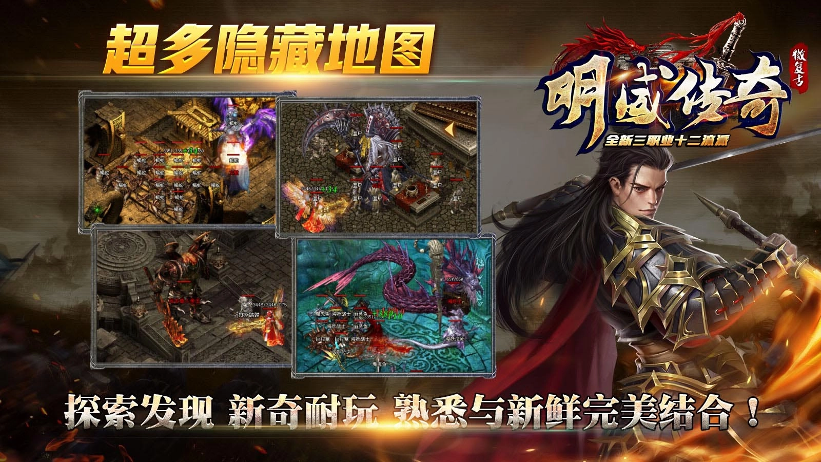 明威传奇十二职业4