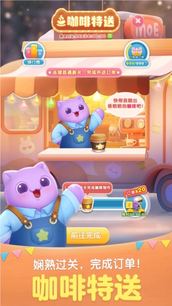 天天爱消除红包版(3)