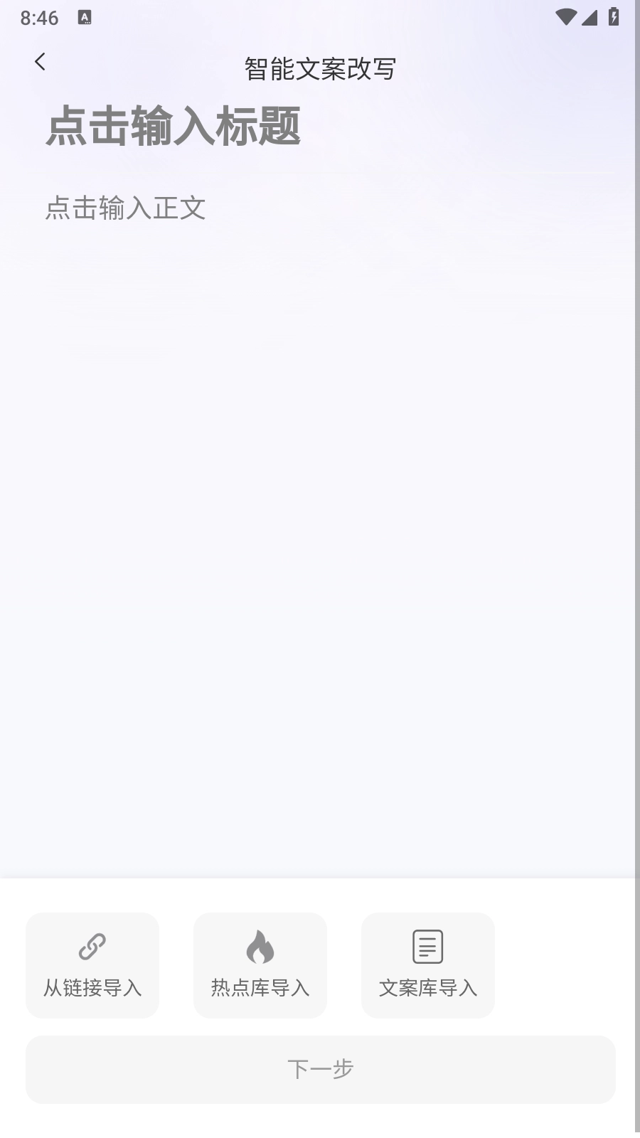 小红本批量改写