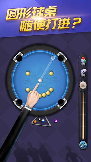 天天台球 图1