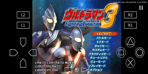 奥特曼格斗进化3(2)