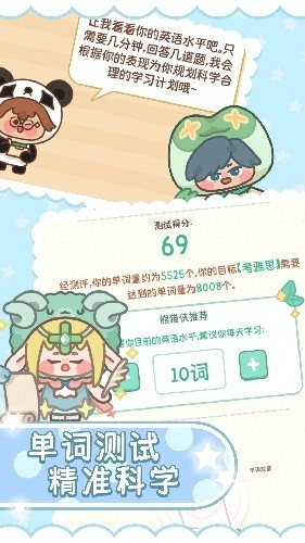 熊猫单词宝2026图3