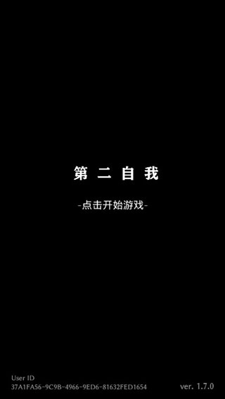 第二自我中文版图1