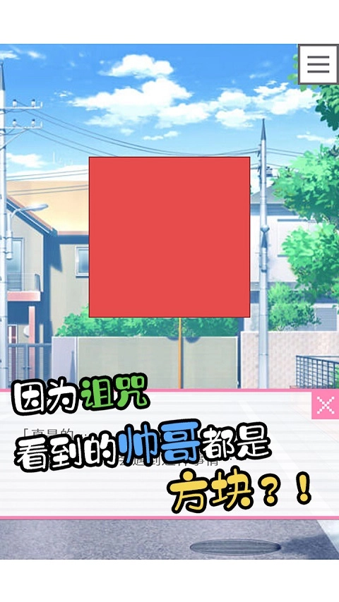 像素男友最新版图3