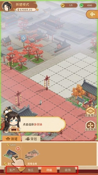 从前有条街最新版