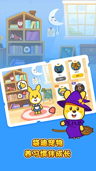 口袋故事hd版图2