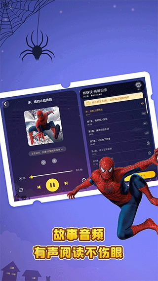 口袋故事hd版图3
