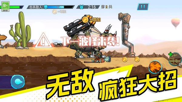 消灭怪兽模拟截图2