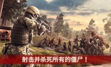 僵尸前线截图2