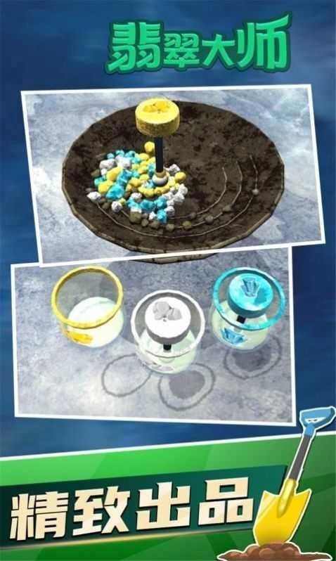 珠宝翡翠大师.0(1)